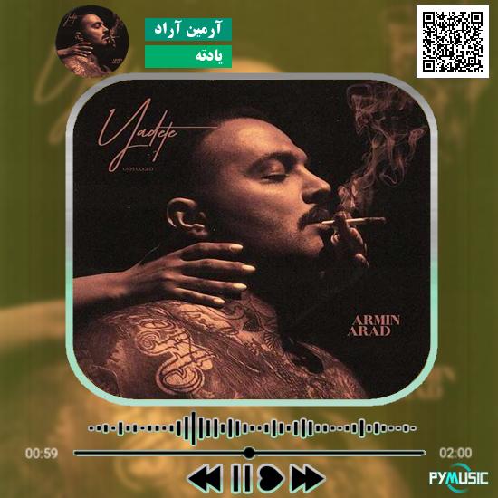دانلود آهنگ یادته آرمین آراد